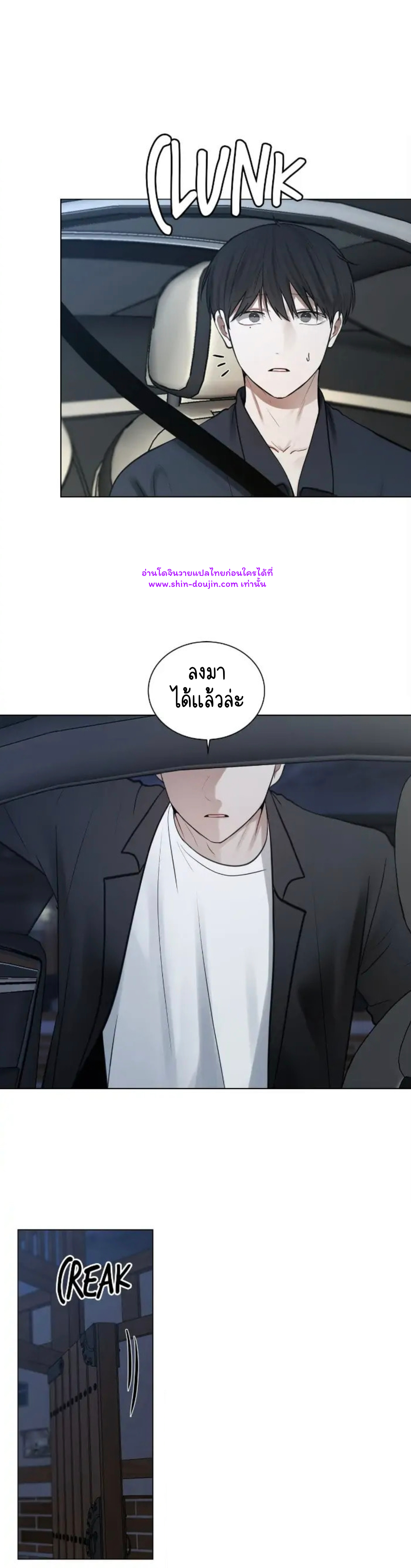 Someone Like You EP 28